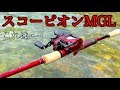 正直に言います。。スコーピオンMGL【試投インプレ】