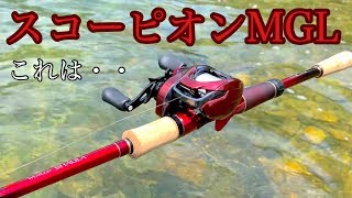 正直に言います。。スコーピオンMGL【試投インプレ】