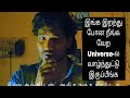 அவங்க உயிர் வேற Universe-ல வாழ்ந்துட்டு இருக்கும்