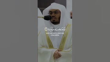 Surah 'Abasa ( سورة عبس ) | Yasser Al Dossary