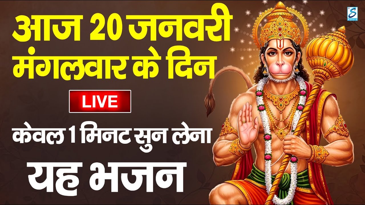 LIVE:सोमवार भक्त्ति -आज शाम इस वंदना को सुनने से शिव जी प्रसन्न होकर सभी मनोकामनापूर्ण करते है