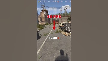 Как поднять FPS в Rust?  #rust #раст
