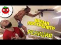 ЗАСМЕЯЛСЯ - ПОДПИСАЛСЯ!! ЛУЧШИЕ ПРИКОЛЫ I 516 СЕКУНД СМЕХА - РЕАКЦИЯ НА БАЛТИМОР