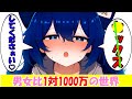 [第9章:3/5話:男女比1対1000万の世界]お願いしたらワンチャン・・・[ゆっくり茶番劇]