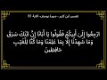 تفسير ارجعوا الى ابيكم فقولوا يا ابانا ان ابنك سرق سورة يوسف الآية 81