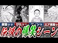 【9選】シリアスな笑いッッ【バキ】【ゆっくり解説】