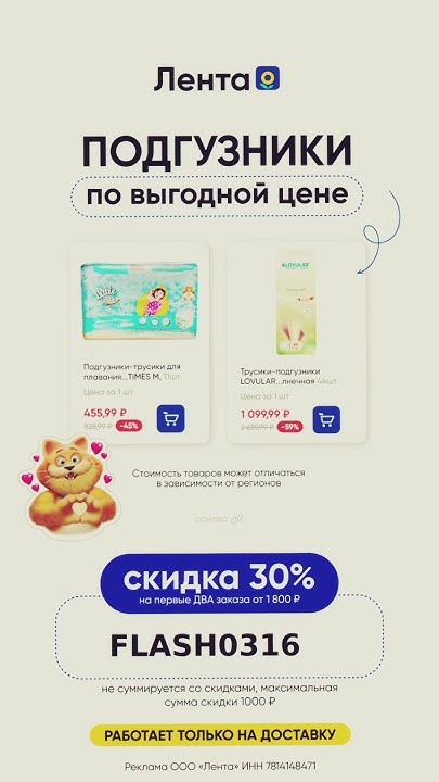 Халявный Промокод Лента! Скидка 30% - YouTube