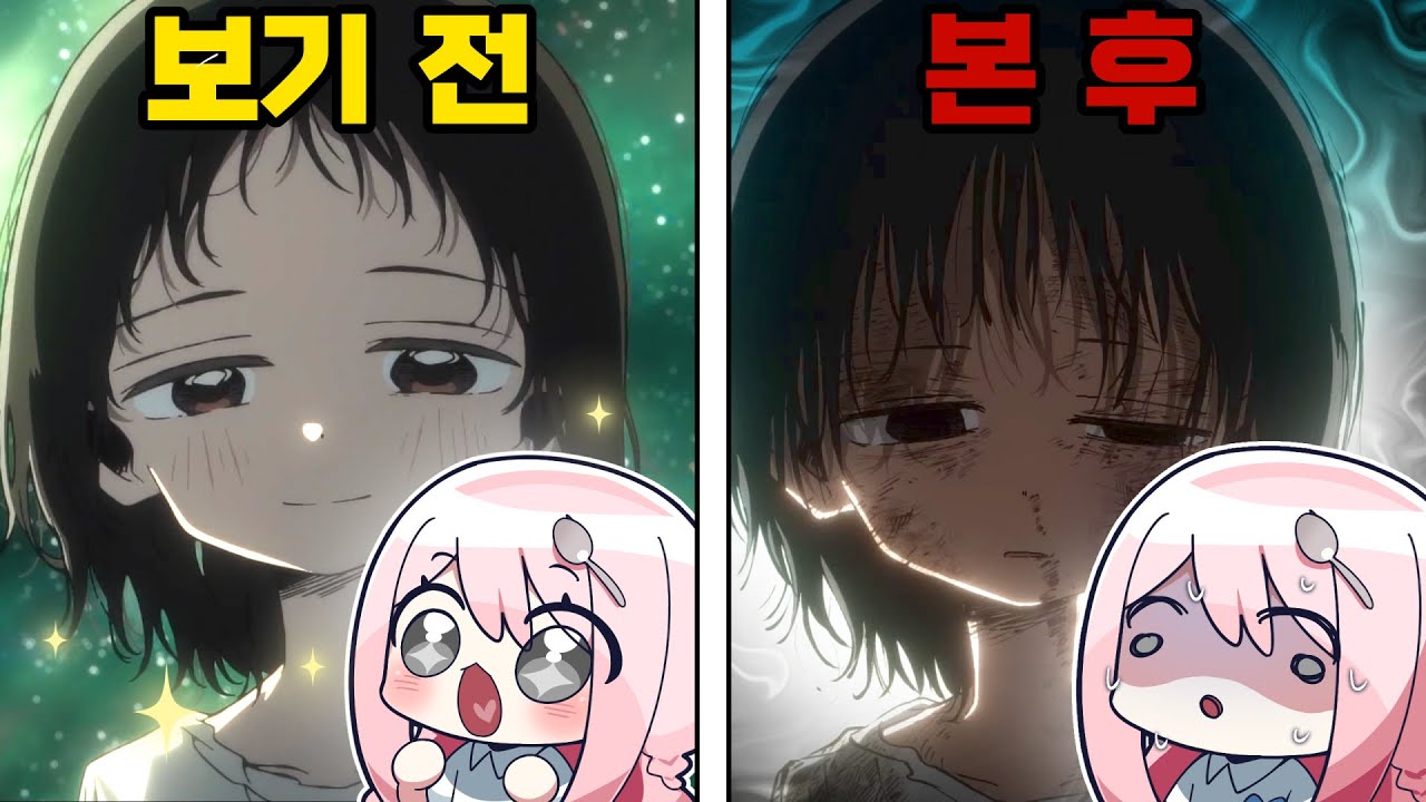 TV방영 불가능한 '그 애니' 보고 멘탈 나간 유튜버