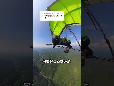 100万回聞かれる質問「手を放すと？」