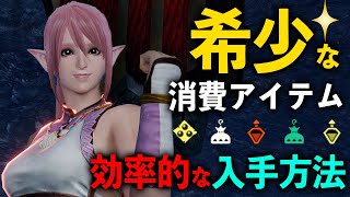 【モンハンライズ】強走薬や生命の大粉塵、鬼人薬グレートなど希少で強力な消費アイテムの効果と効果時間、効率的な入手方法まとめ【モンスターハンターライズ】