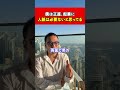 僕は正直、起業に 人脈は必要ないです。