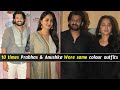 10 times Prabhas & Anushka shetty wore same colour outfits, watch and enjoy