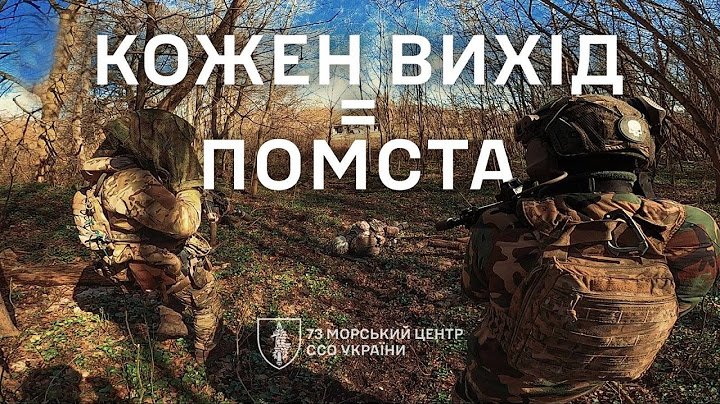 🔥ССО в тилу ворога. Як оператори 73 центру нищать ворога на прикордонні