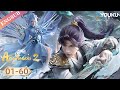 Apotheosis s2ep0160 full  chinese fantasy anime  youku animation