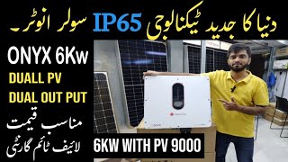 Solar Max Onyx 6kw IP65 Solar Inverter Unboxing & Price || 6kw ON/OF Grid Solar Inverter