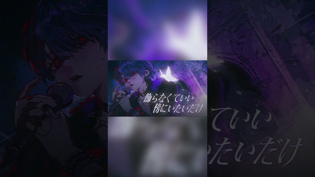 あなたの嘘をまだどこかで信じてる #ヴァンパイア #jannedaarc #Cover #歌ってみた #雪見