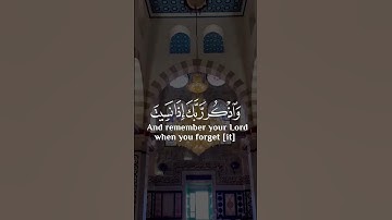 {ولا تقولن لشيء إني فاعل ذلك غدا إلا أن يشاء الله} - {سورة الكهف}بصوت الشيخ #ياسر_الدوسري