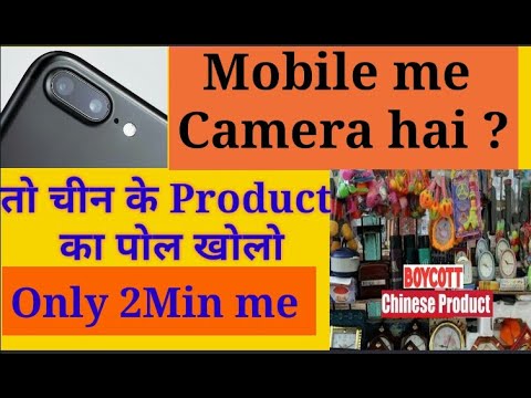 boycott-china-products-in-india-|-boycott-china-app-2020-|-आपके-फ़ोन-का-कैमरा-चीन-की-पोल-खोलेगा