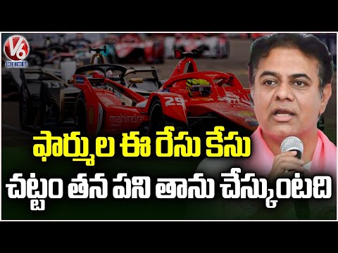KTR Reaction On Formula E Race Case Issue | V6 News - V6NEWSTELUGU