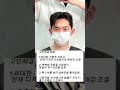 깔끔하면서 가볍고 시원해보이게 가일컷! #남자머리추천#맨스테이션