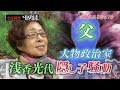 因縁 テレビ 183880-因縁 テレビ