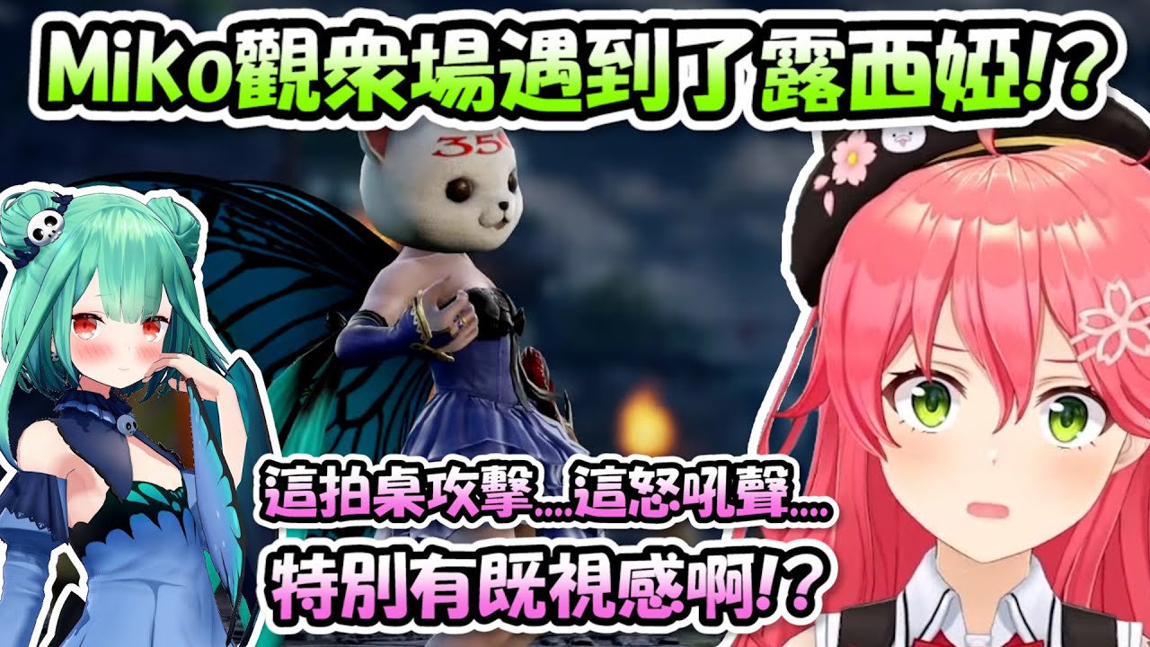 В игре Мико встретила «Люсию» в головном уборе 35P. Атака и рев стола вызвали у Мико ностальгию w...