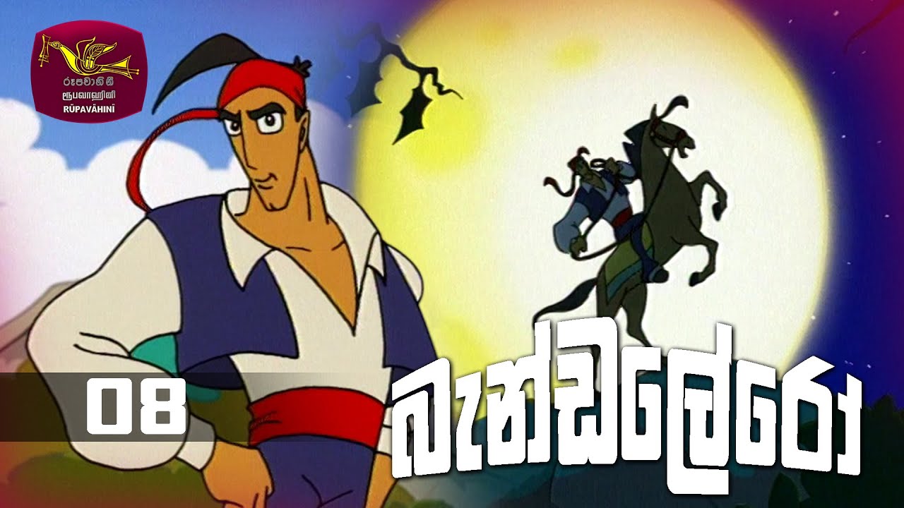 Bandalero | බැන්ඩලේරෝ | Episode 8