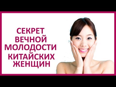 🔴 ИЗБАВИТЬСЯ ОТ МОРЩИН. Древний Китайский рецепт ★ Women Beauty Club