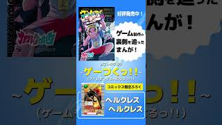 最強のヘルクレス【ヘルクレスヘルクレス】がキラカードに！？