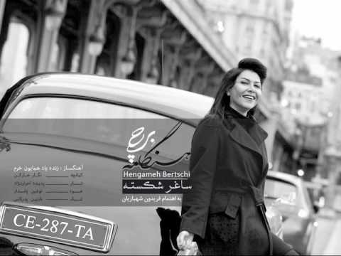 Sagharam Shekasteh Homayoun Khoram Ft Hengameh Bertschi