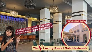 The V Luxury Resort Sahl Hasheesh 2024. Голая правда или что вам не расскажут турагенты.