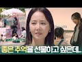 솜사탕 사달라던 딸이 떠오른 강경헌, 아이에게 솜사탕을 선물?! [엄마가 미쳤어요] | KBS 261022 방송