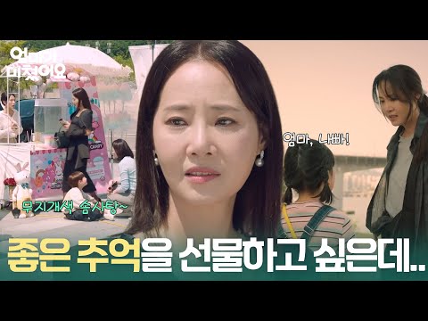 Kang Kyung-hun, who remembered her daughter asking for cotton candy, gifts it to a child?! [Mom h...