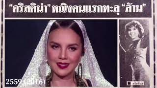 [20201221] Christina Aguilar_ประวัติศาสตร์ของเธอ 30th Anniversary