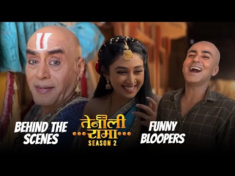 #TenaliRama Season 2 Exclusive | Behind The Scenes | Funny Bloopers | Krishna, Priyamvada, Nimisha