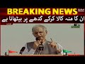 PTI Jalsa in Islamabad - Pervez Khattak Speech - SAMAATV - 27 Mar 2022