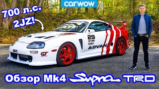 :  Toyota Supra Mk4 TRD -  Supra?!