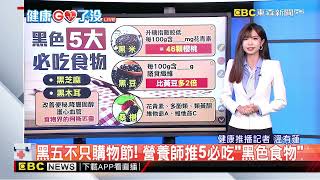 go newsebc
