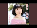あの町へ帰ろう 半音下げオリジナルカラオケ