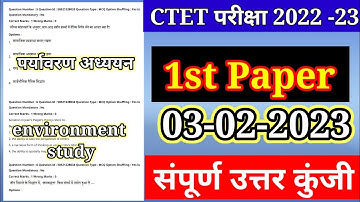 CTET Analysis 2022-23 | CTET Today Paper(03 Fab.) CTET Paper 1 Analysis(environment study/पर्यावरण )