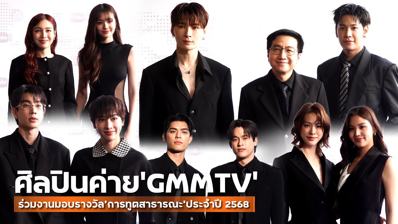 [4K] ศิลปินค่าย 