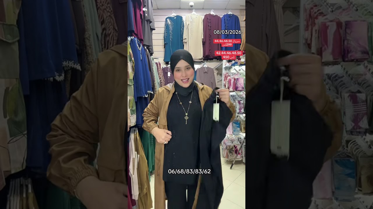 ملابس تركية بالجودة عالية للتواصل على الواتساب 