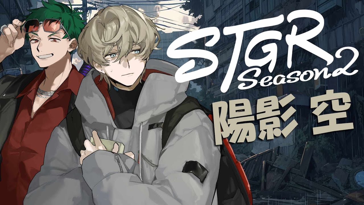 【 #ストグラSeason2 /＃3】今日も楽しい1日にしよう【陽影空/#ストグラ/空衣御侍】GTAV