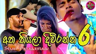 Artist - shan diyagamage music prageeth perera lyrics kelum
dissanayake atha thiyala diuranna new songs 2020