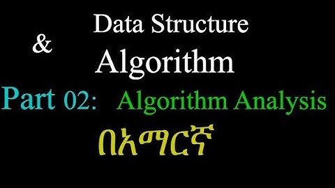 Algorithm Analysis በአማርኛ