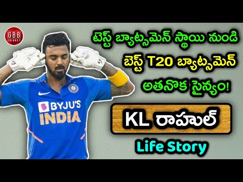 KL Rahul Biography In Telugu | KL Rahul Life Story In Telugu | GBB Cricket