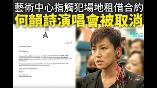 政治揭露 612:何韻詩插翼難飛/我昨晚直播有8200人點解平時咁低views/鬧林鄭=被打壓我就係唔停口!吹呀！ #356b20210902