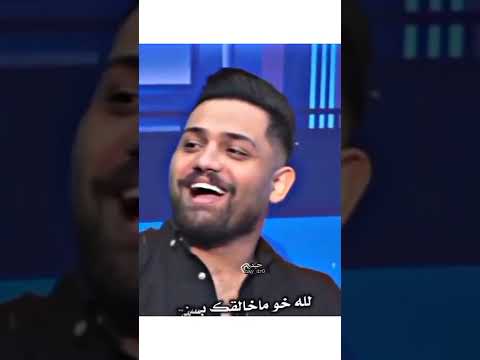 ماذ لو عاد معتذر علي الشيخ روح هسة ولو رحت ميت عليك