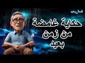 1 حكاية غامضة من زمن بعيد حين اختفى القمر لسبع ليال متتالية 1 حكاية غامضة من زمن بعيد حين اختفى القمر لسبع ليال متتالية
