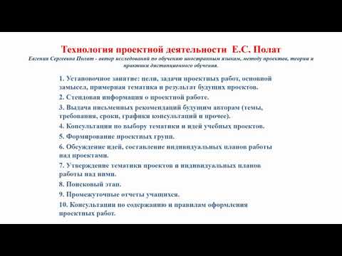 Проектная деятельность как средство реализации ФГОС